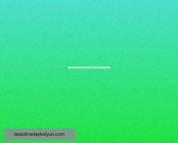 西甲最新转会动态值得关注，球队阵容调整将影响新赛季竞争格局